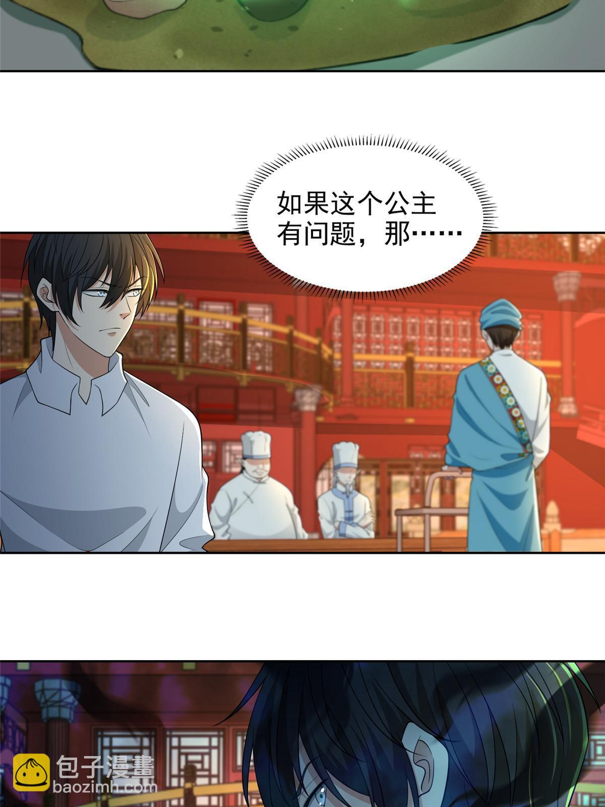294 294-第295话