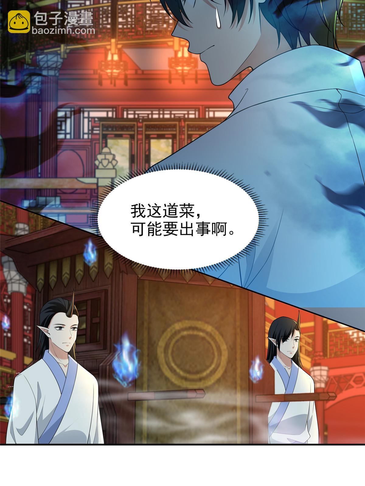 294 294-第295话