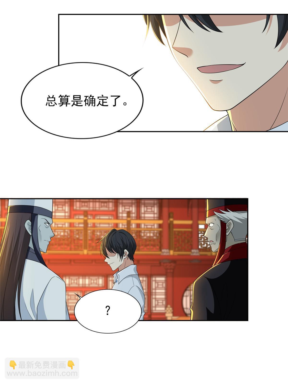 296 296-第297话