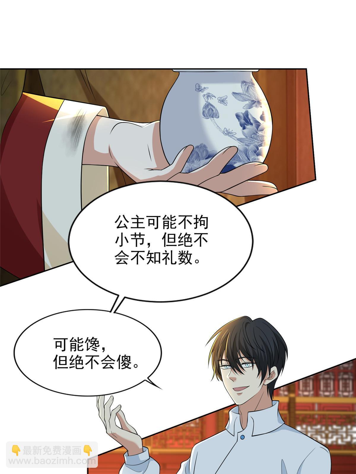 296 296-第297话