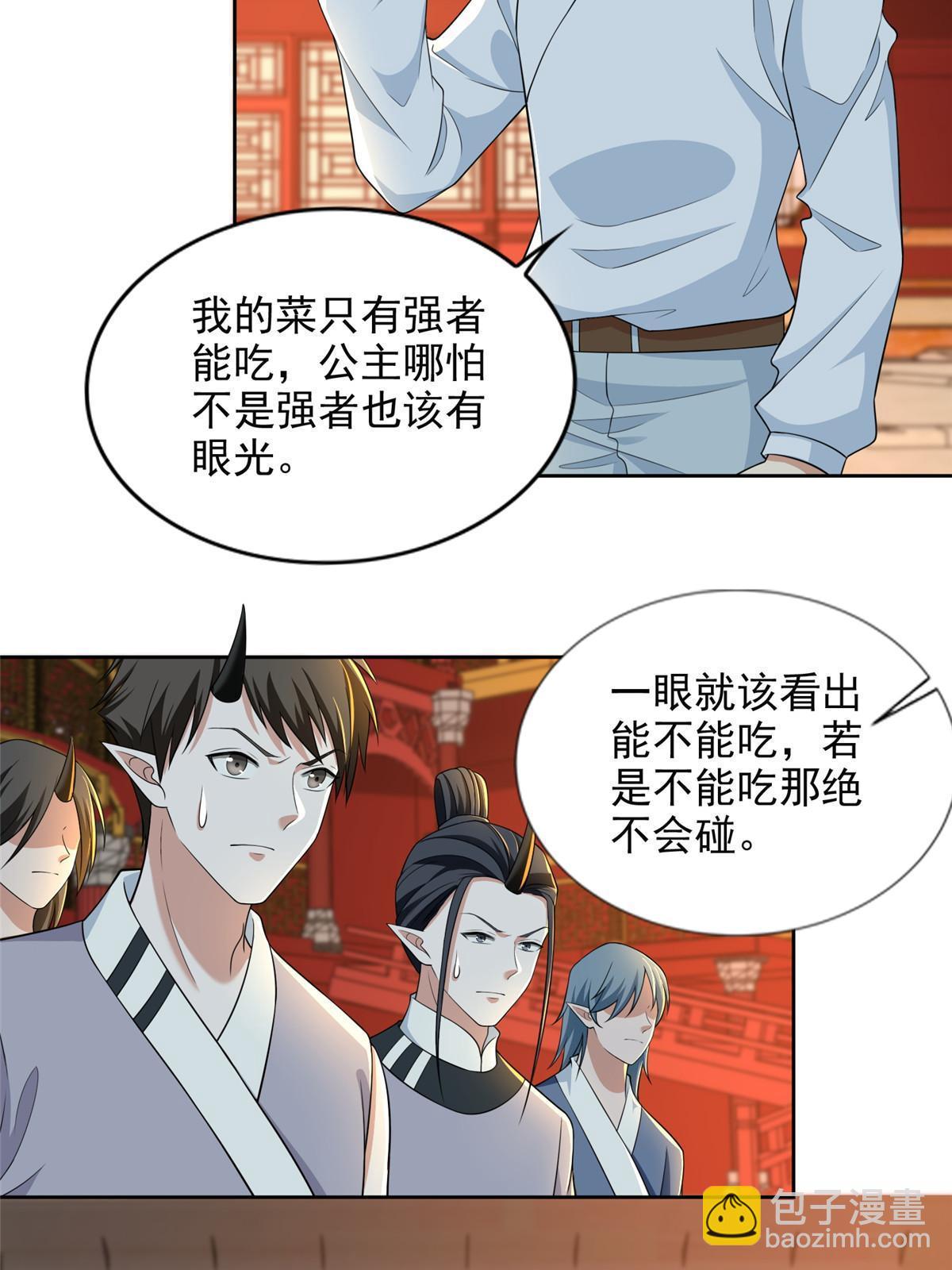 296 296-第297话
