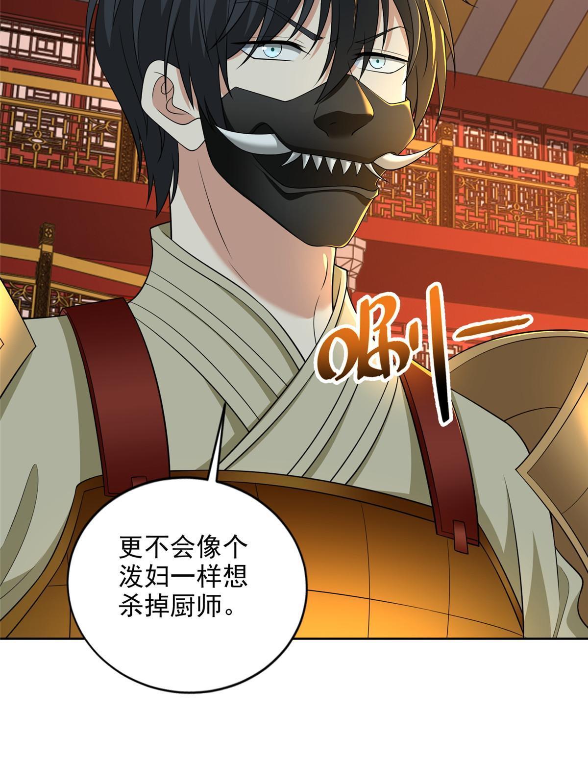 296 296-第297话