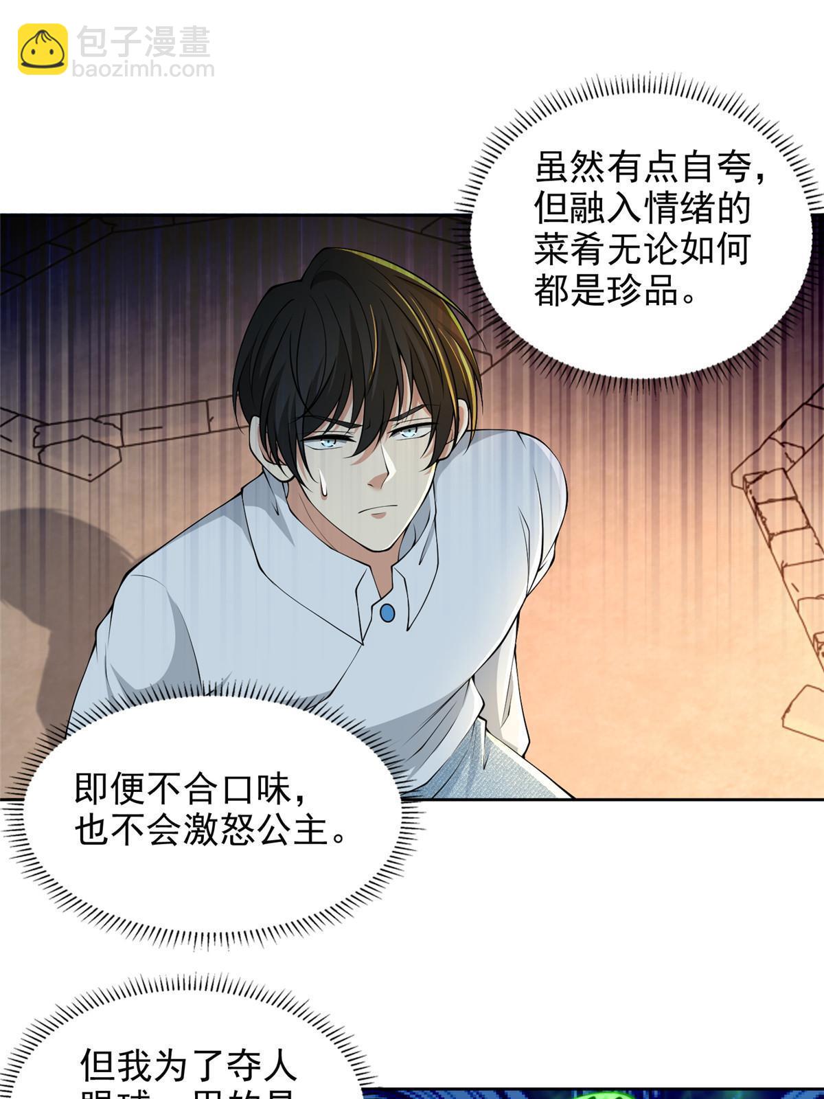 296 296-第297话