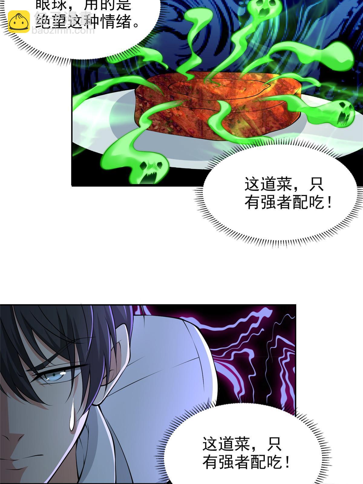 296 296-第297话