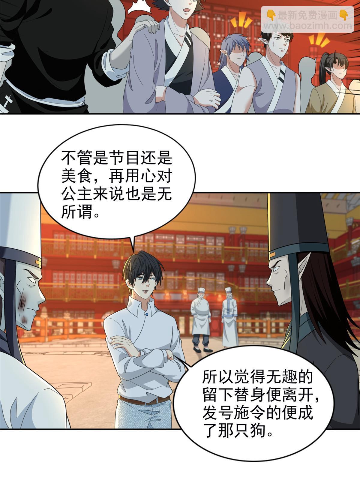 298 298-第299话