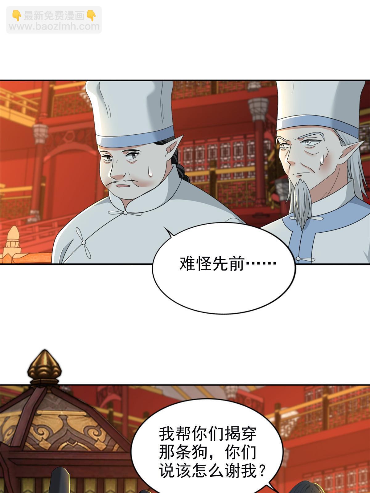 298 298-第299话