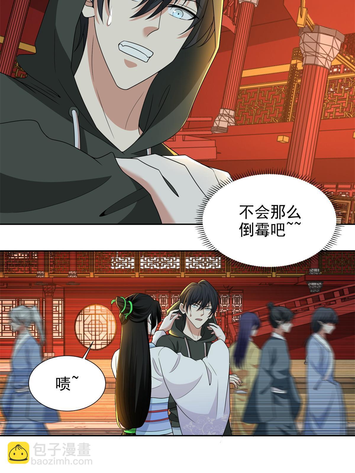 300 300-第301话