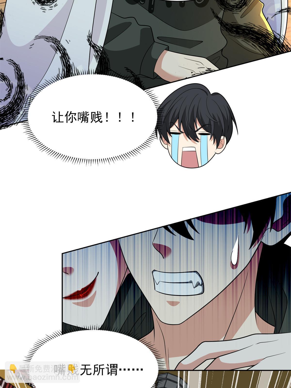300 300-第301话