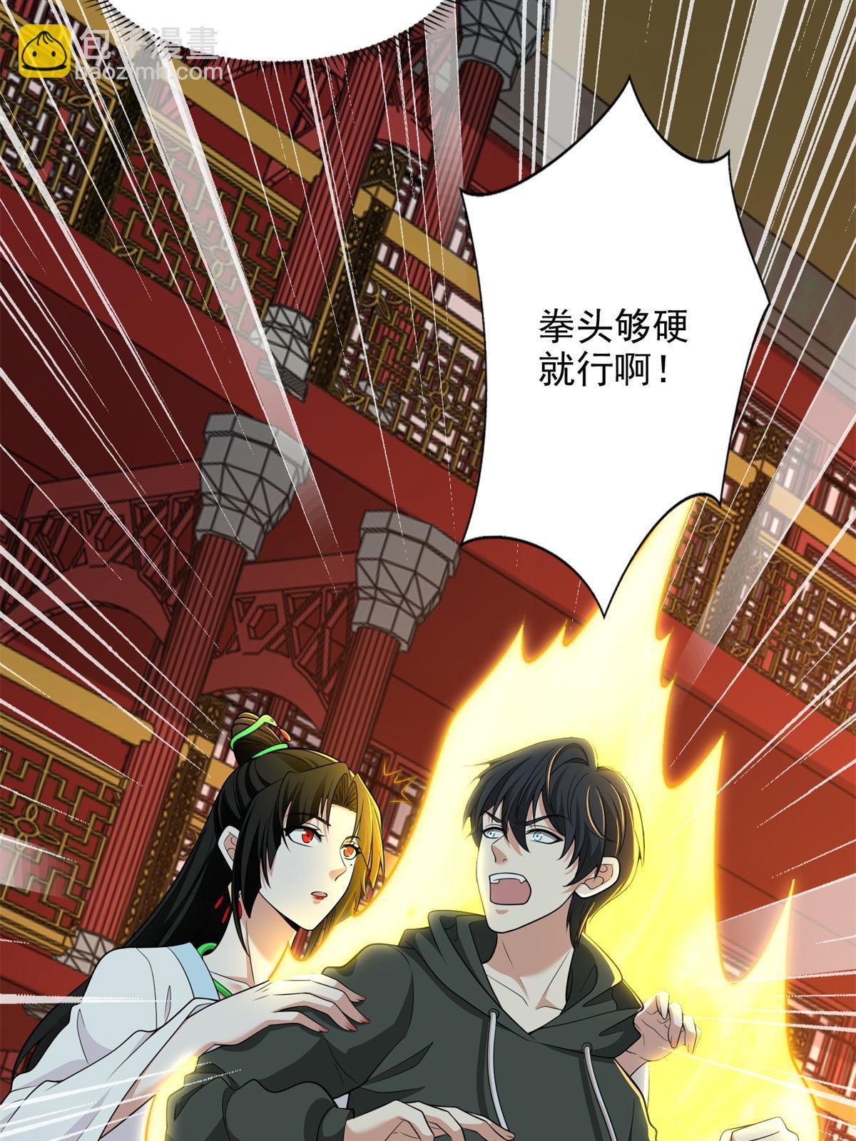 300 300-第301话