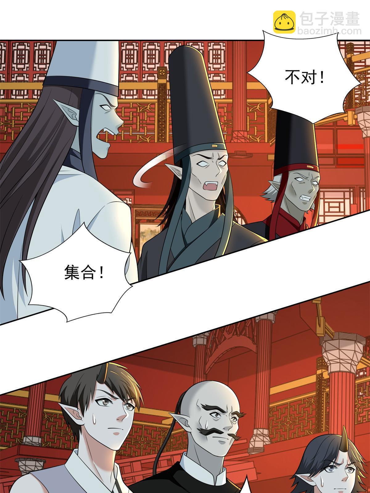 300 300-第301话