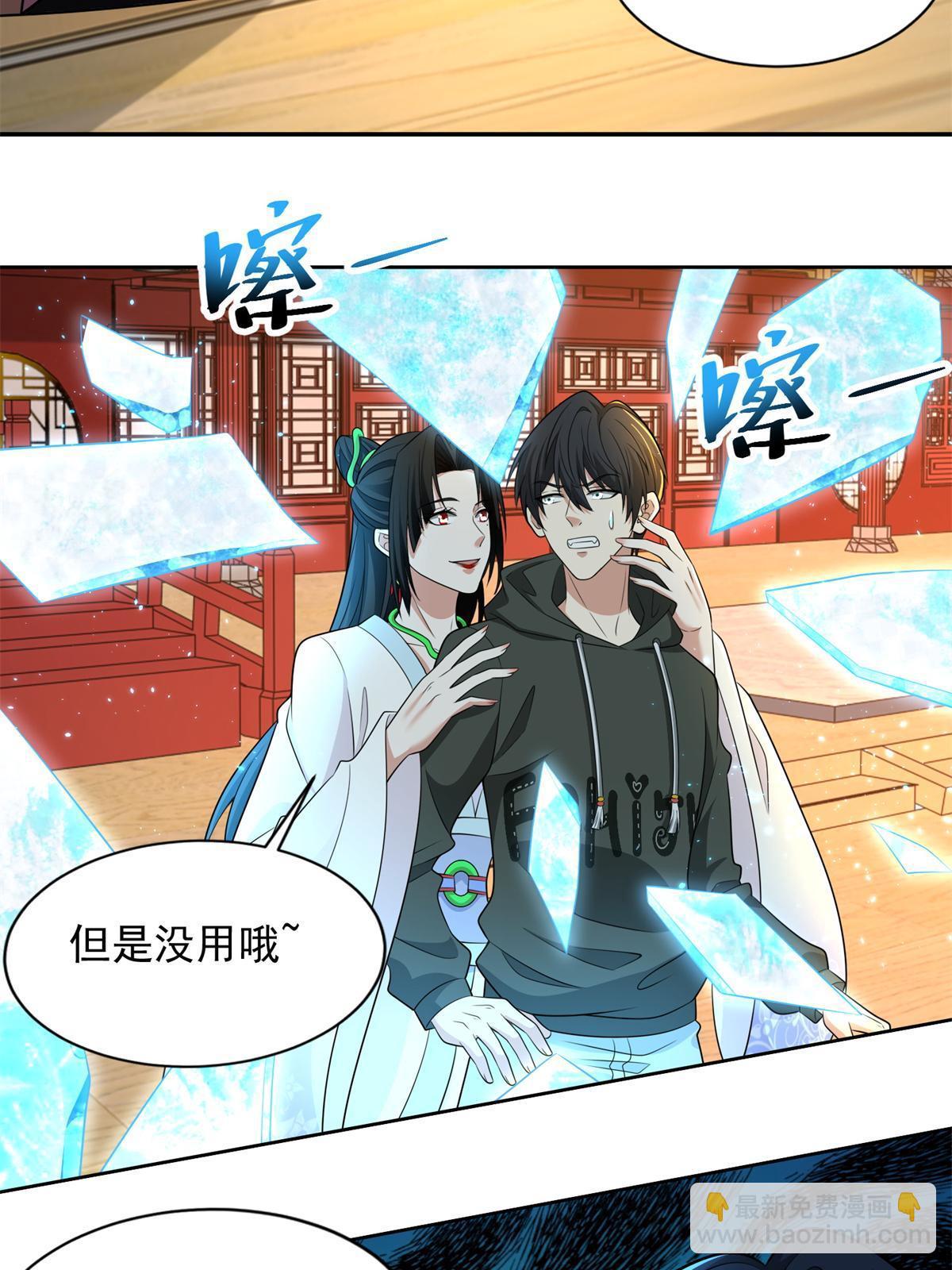 300 300-第301话