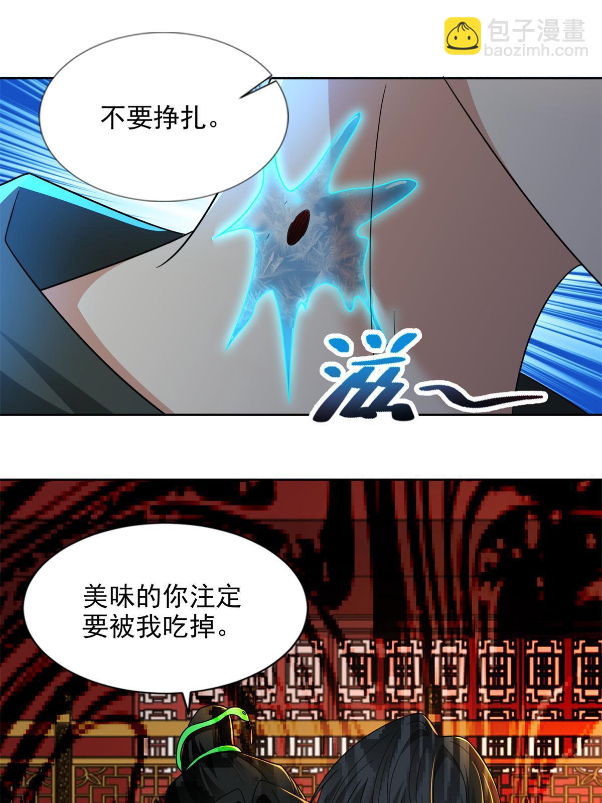 300 300-第301话