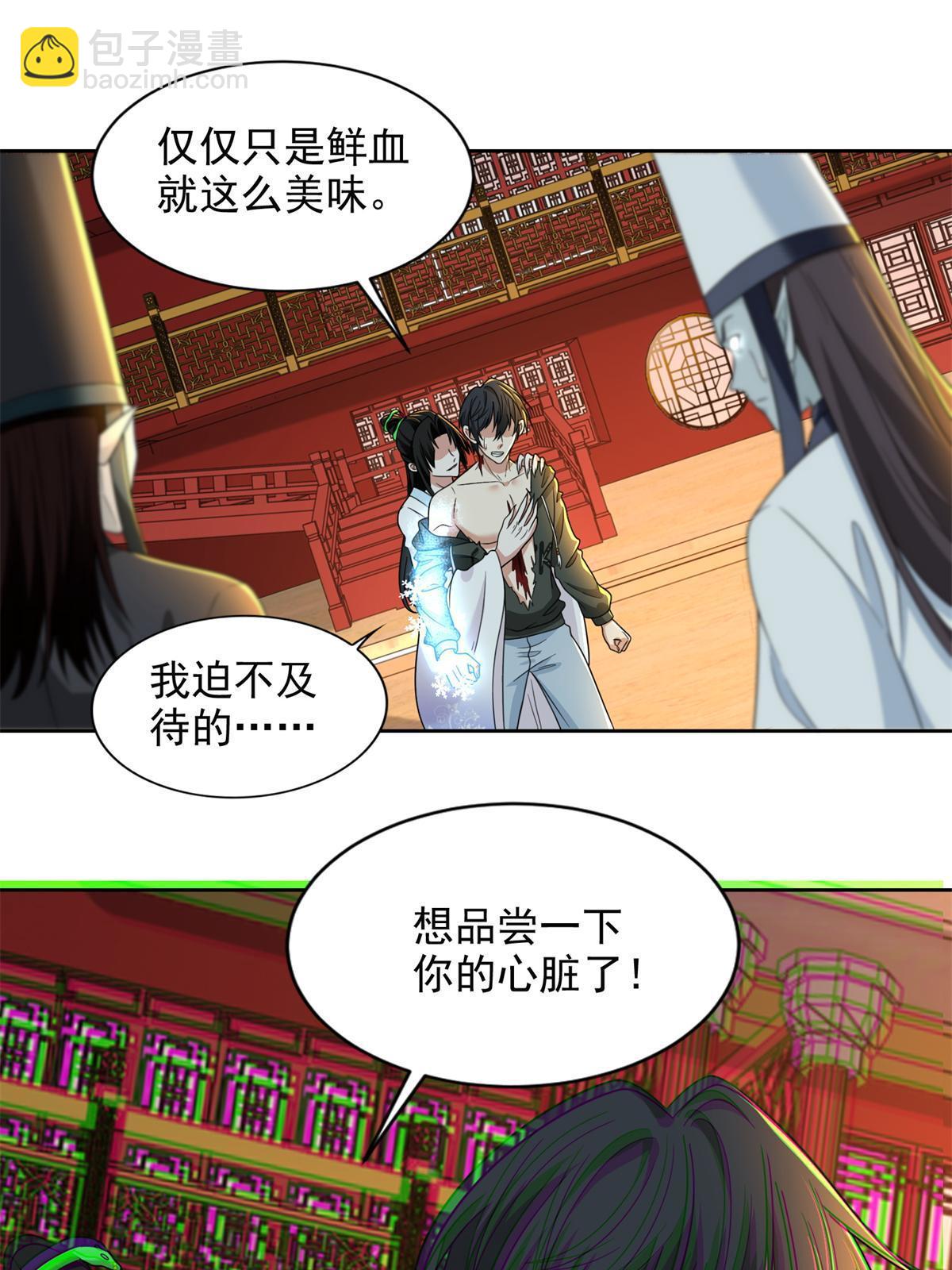 300 300-第301话