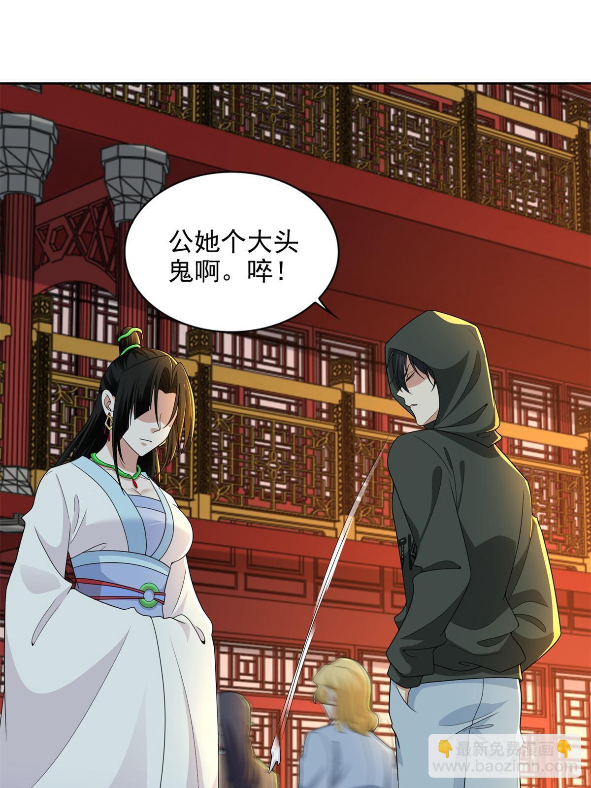 300 300-第301话