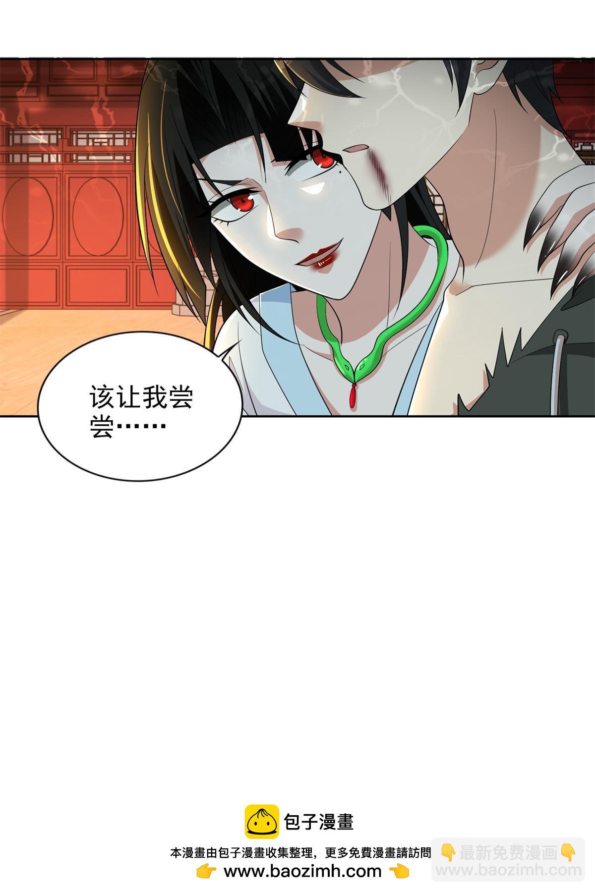 300 300-第301话