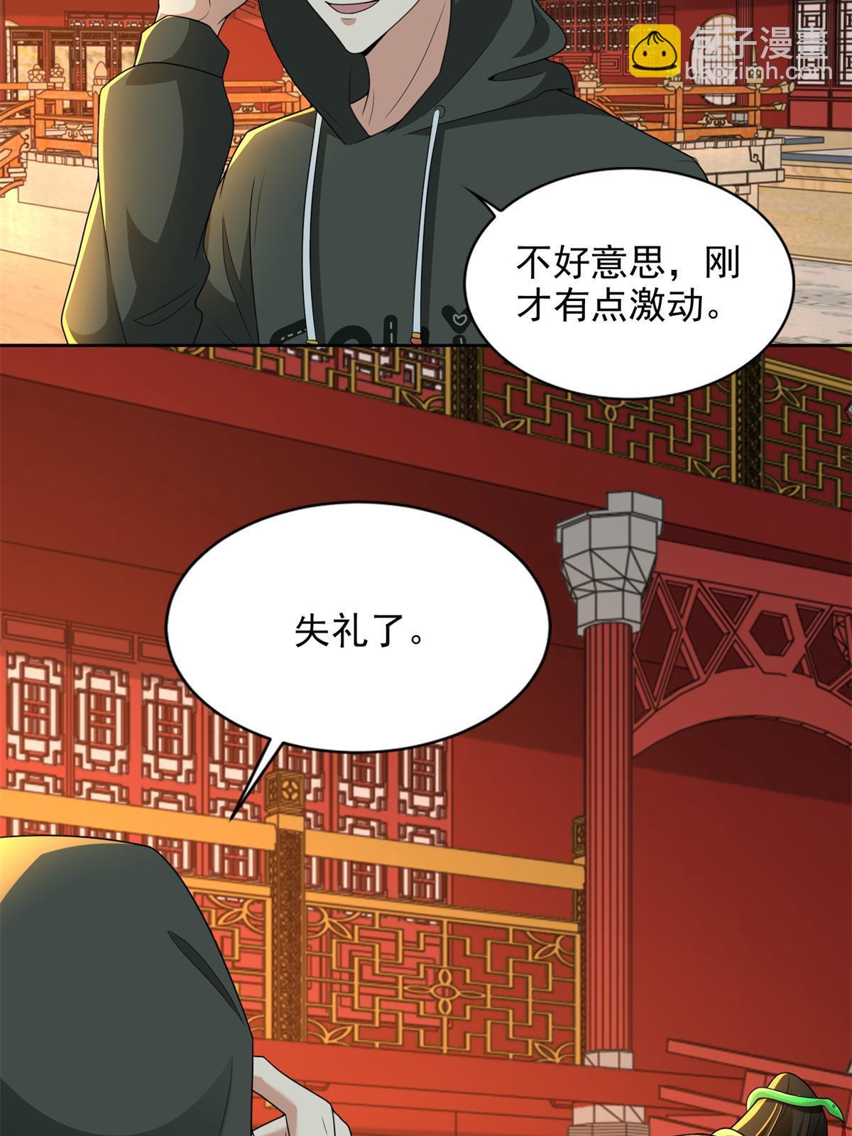 300 300-第301话