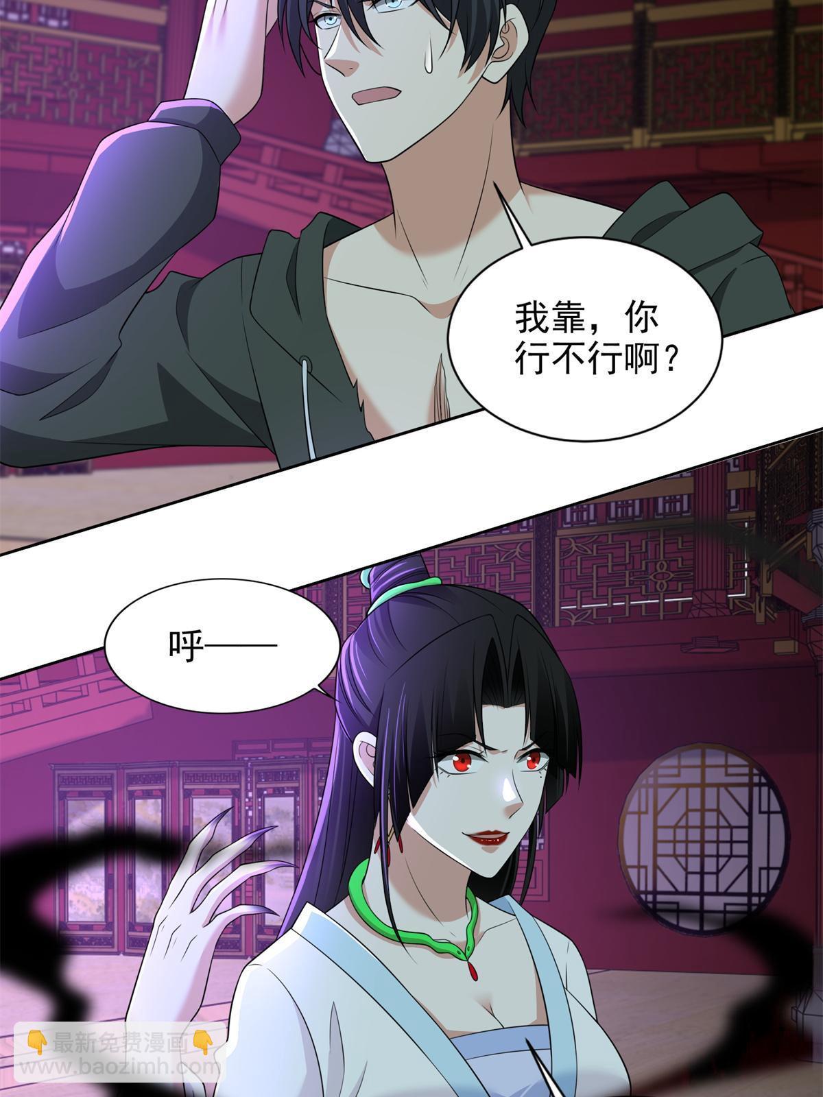 302 302-第303话