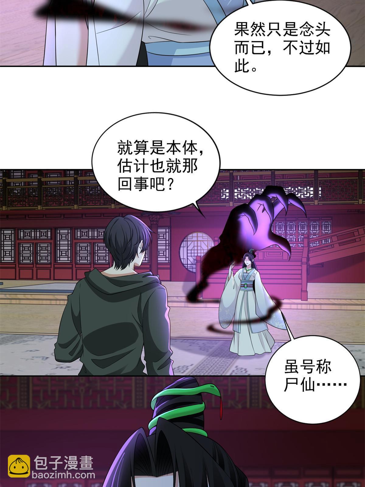 302 302-第303话