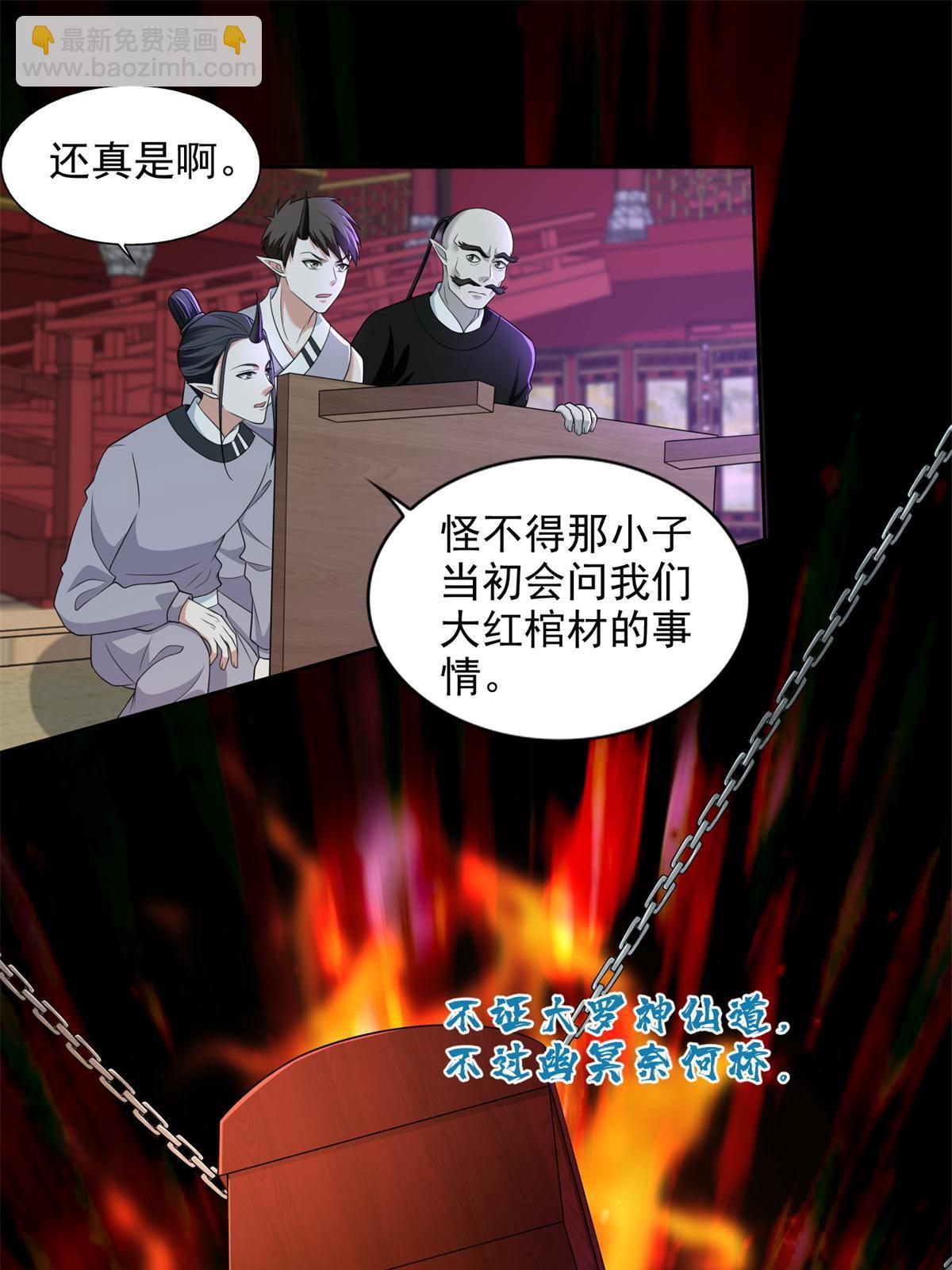 302 302-第303话