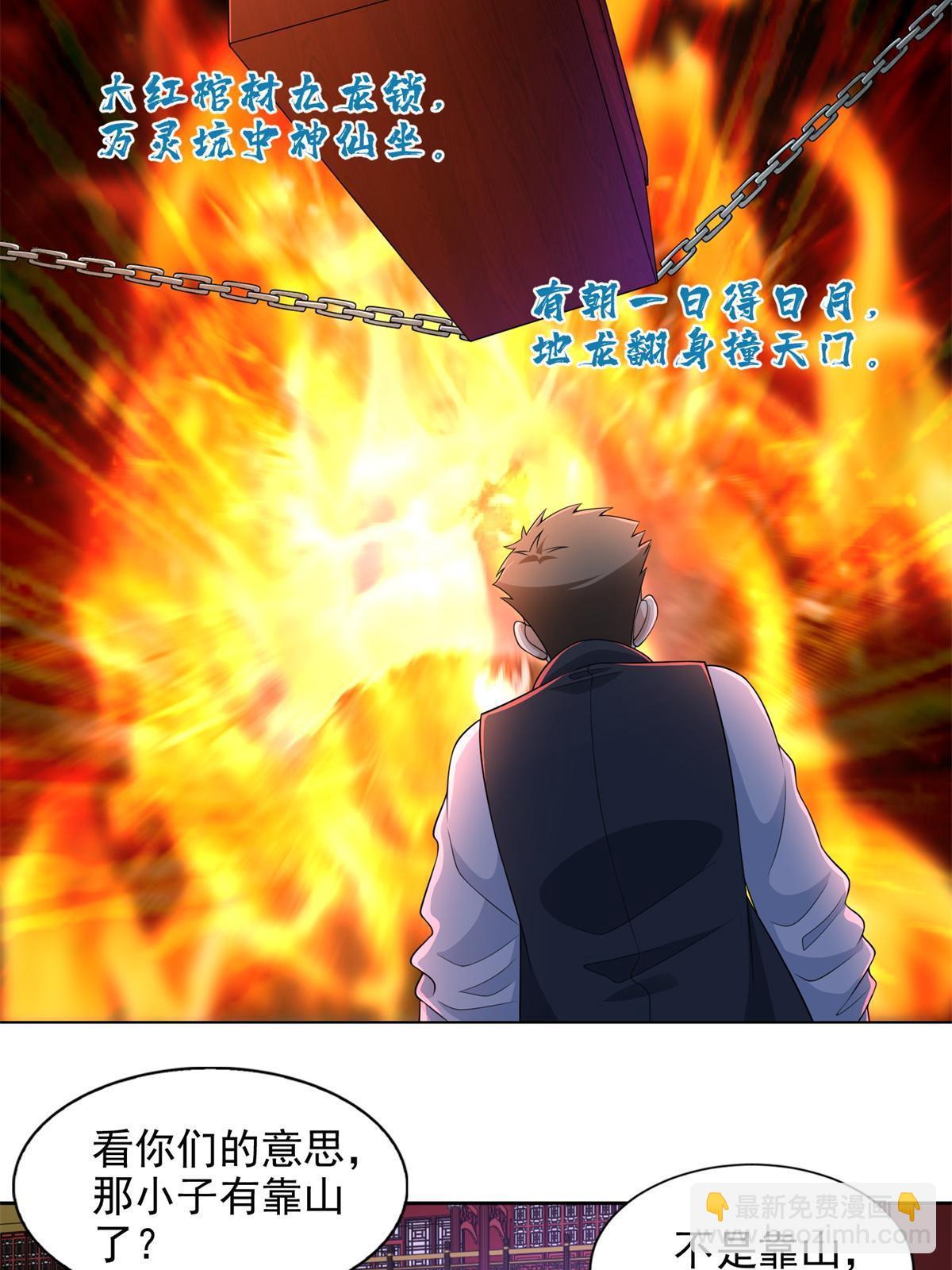 302 302-第303话