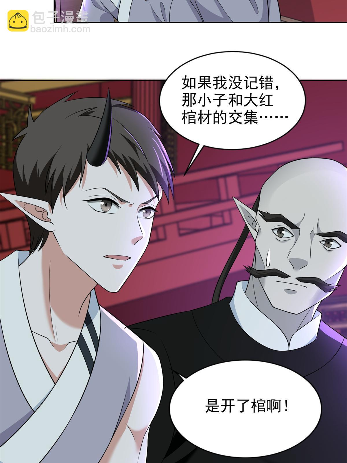 302 302-第303话