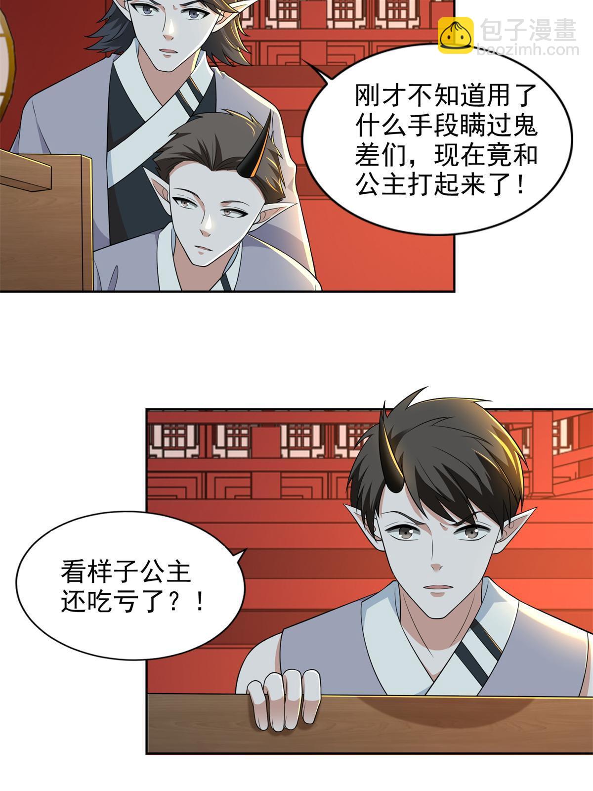 302 302-第303话