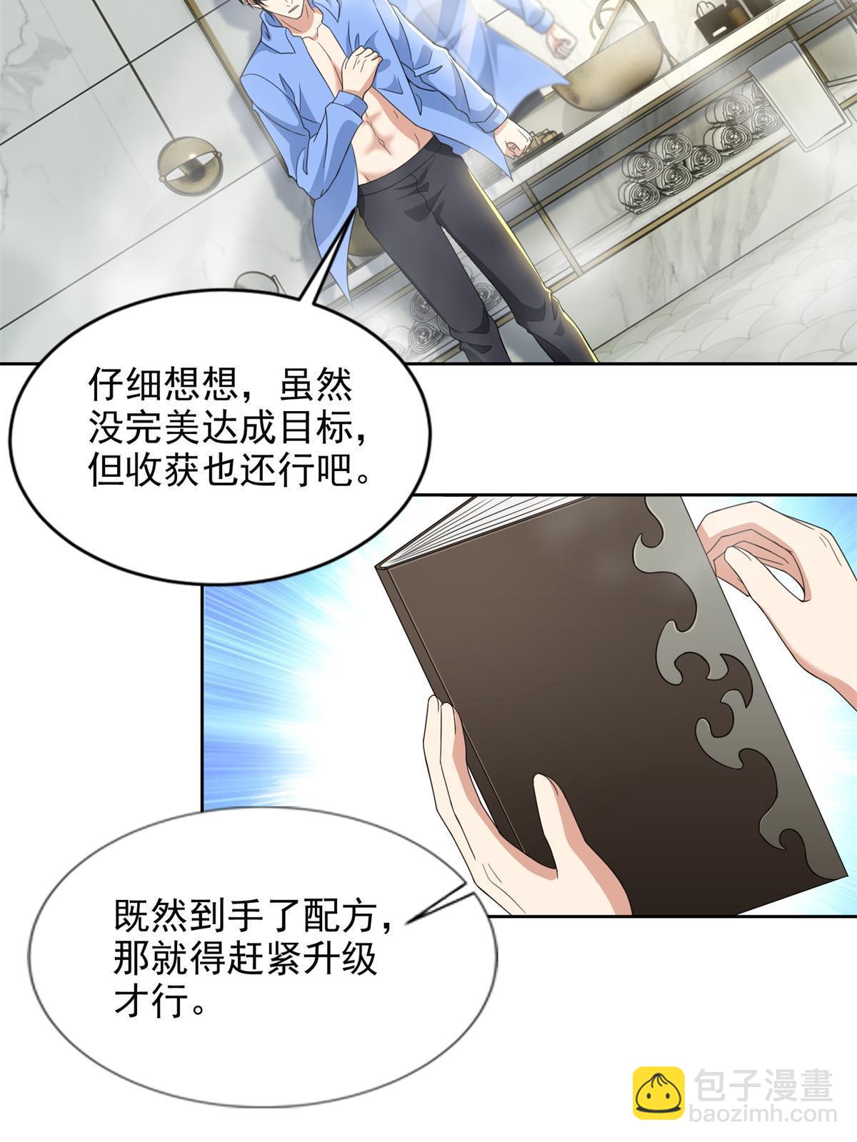 304 304(1/2)-第305话