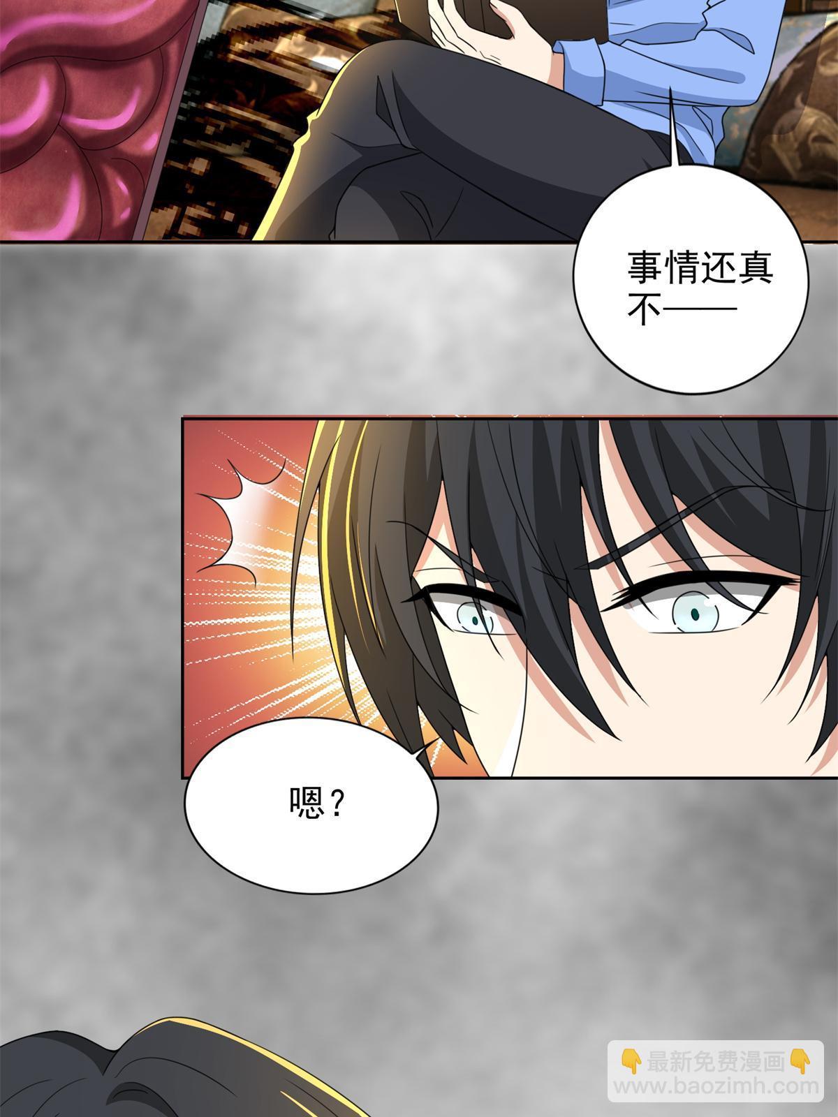 304 304(1/2)-第305话