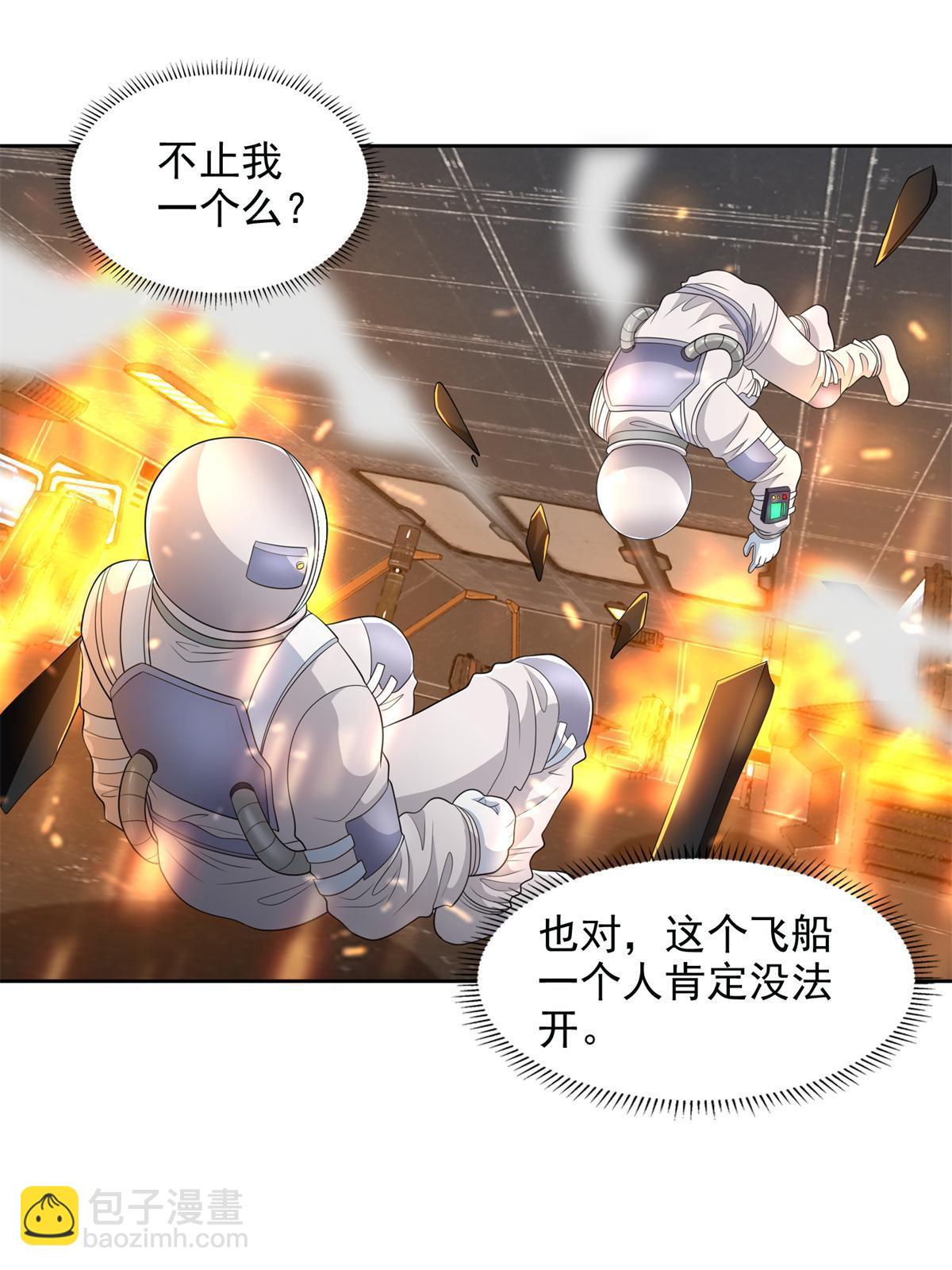 306 306-第307话