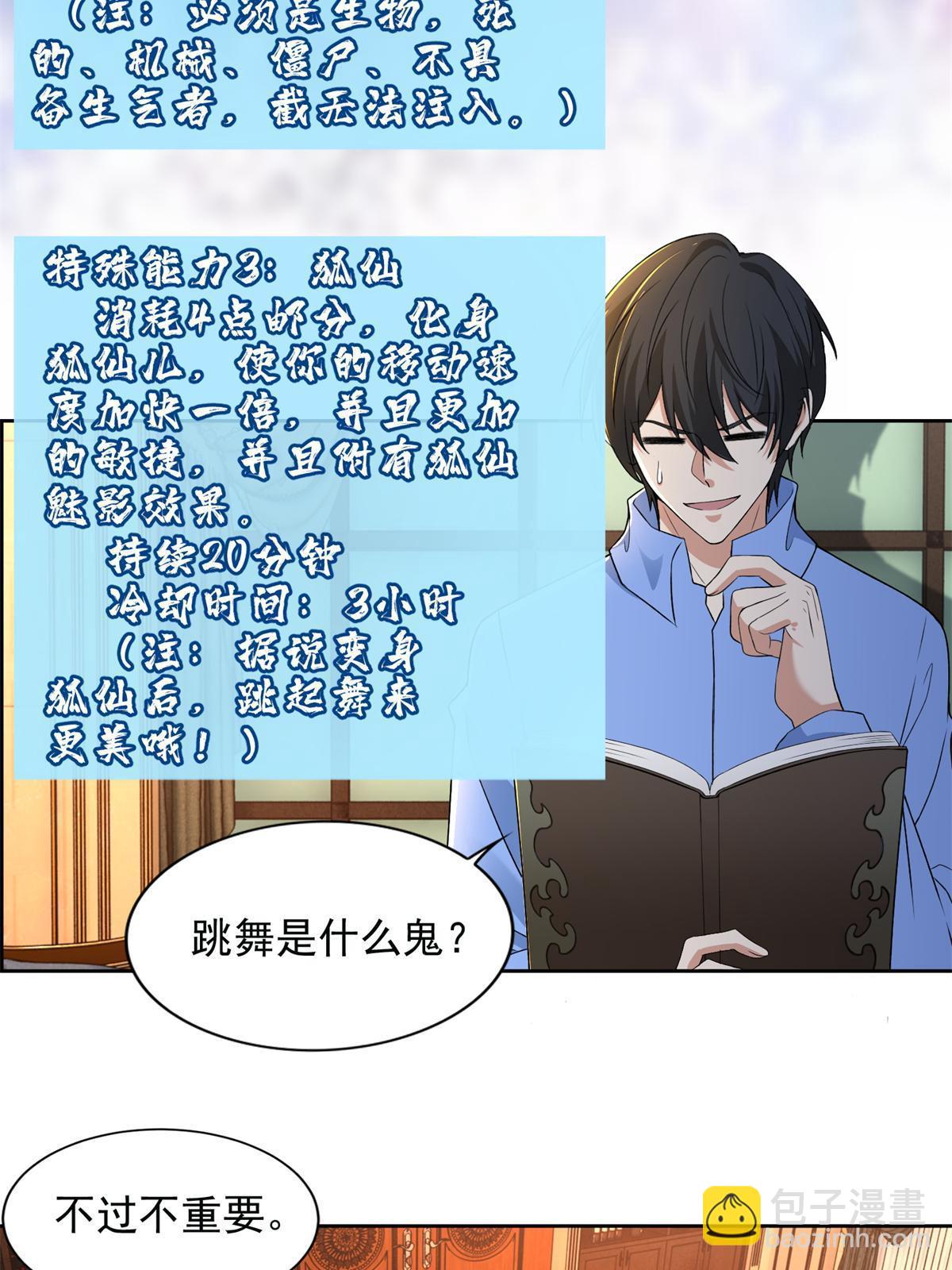 306 306-第307话