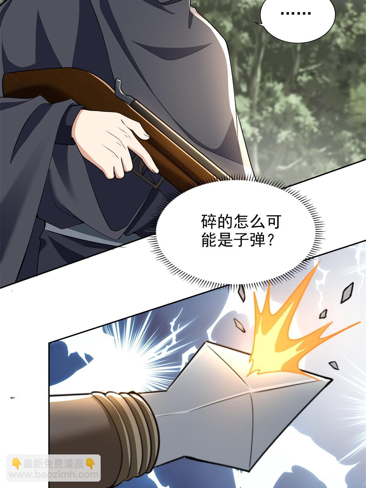 310 310-第311话