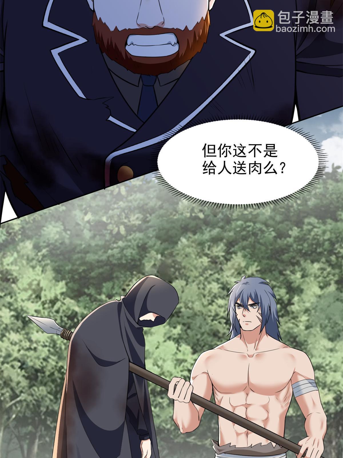 310 310-第311话