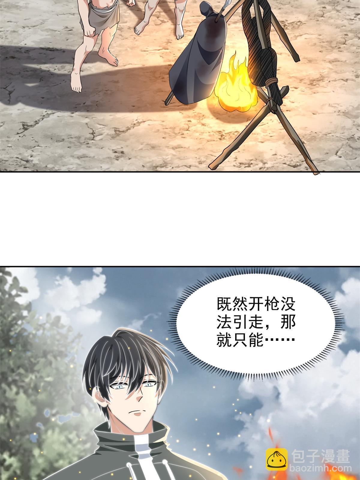 310 310-第311话