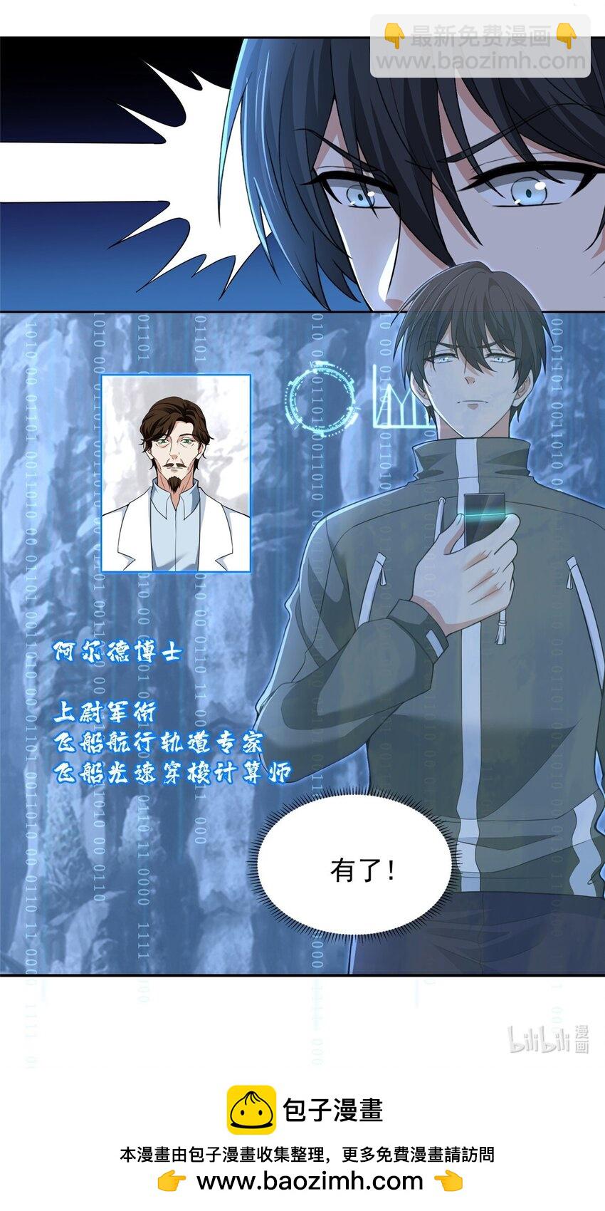314-第315话