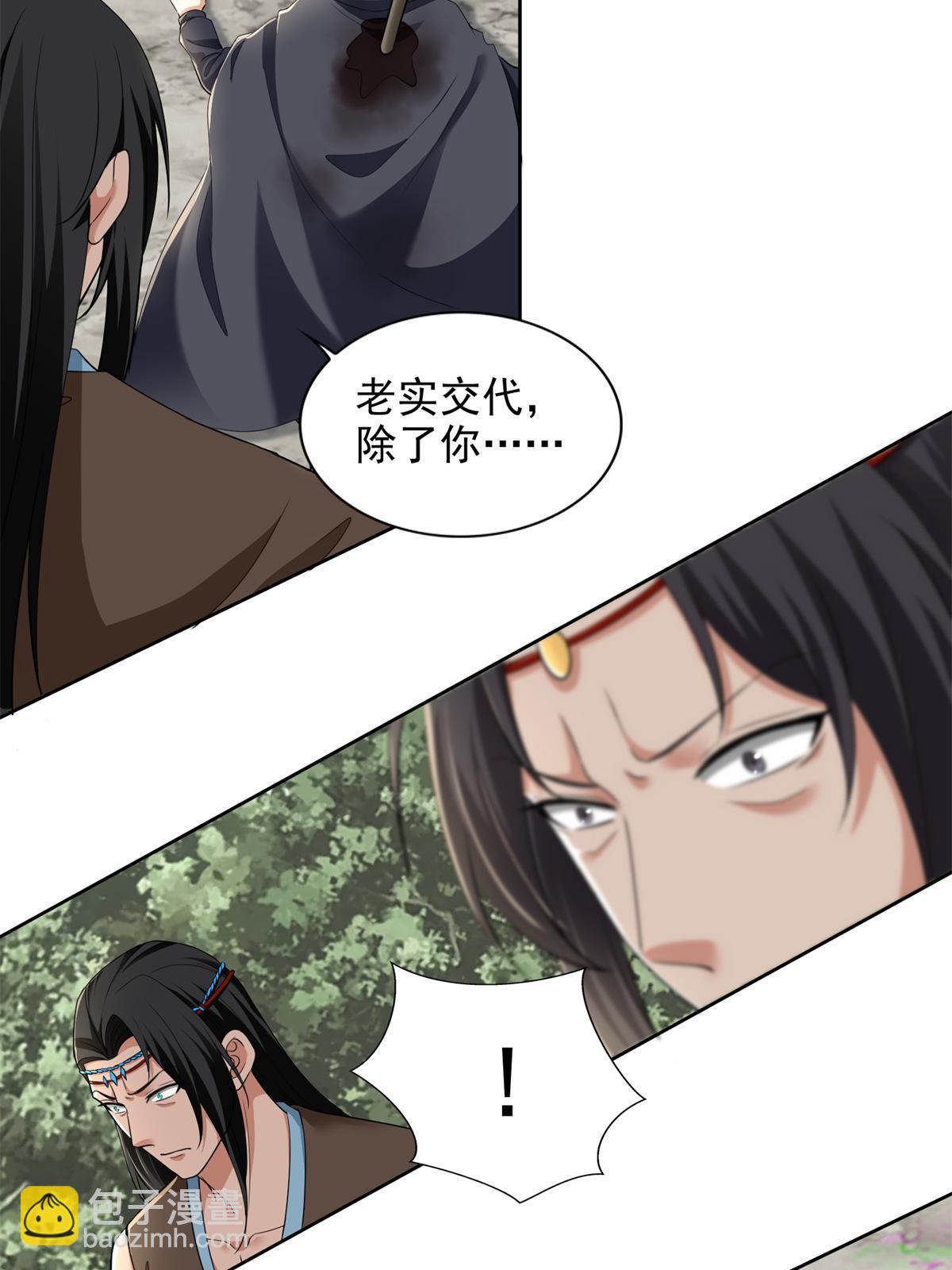 312 312-第313话
