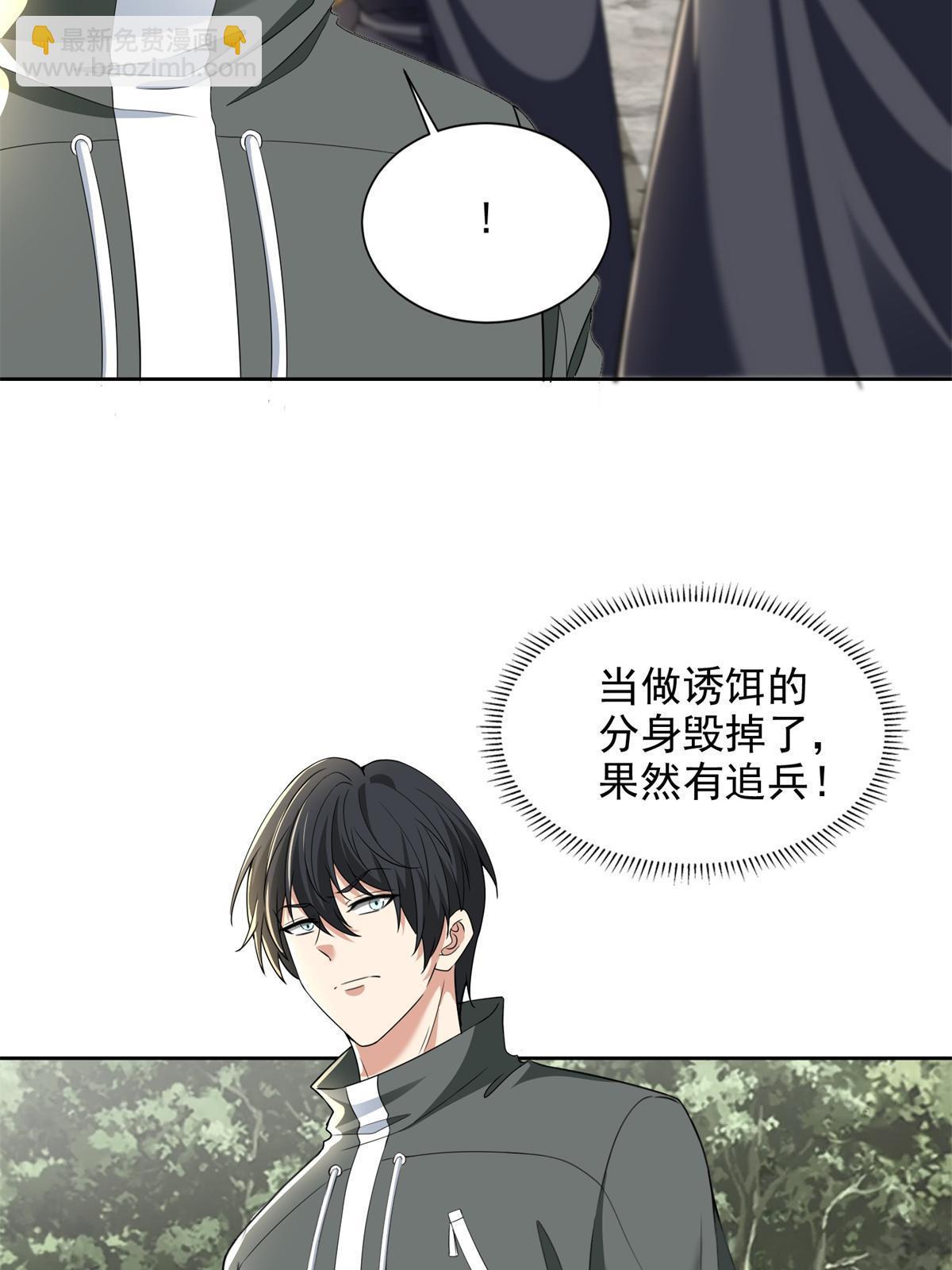 312 312-第313话