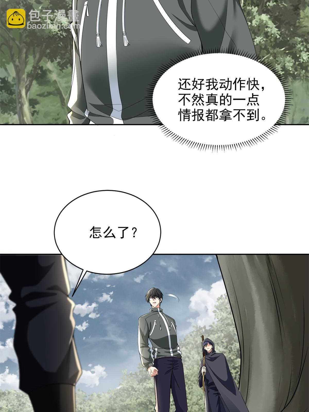 312 312-第313话