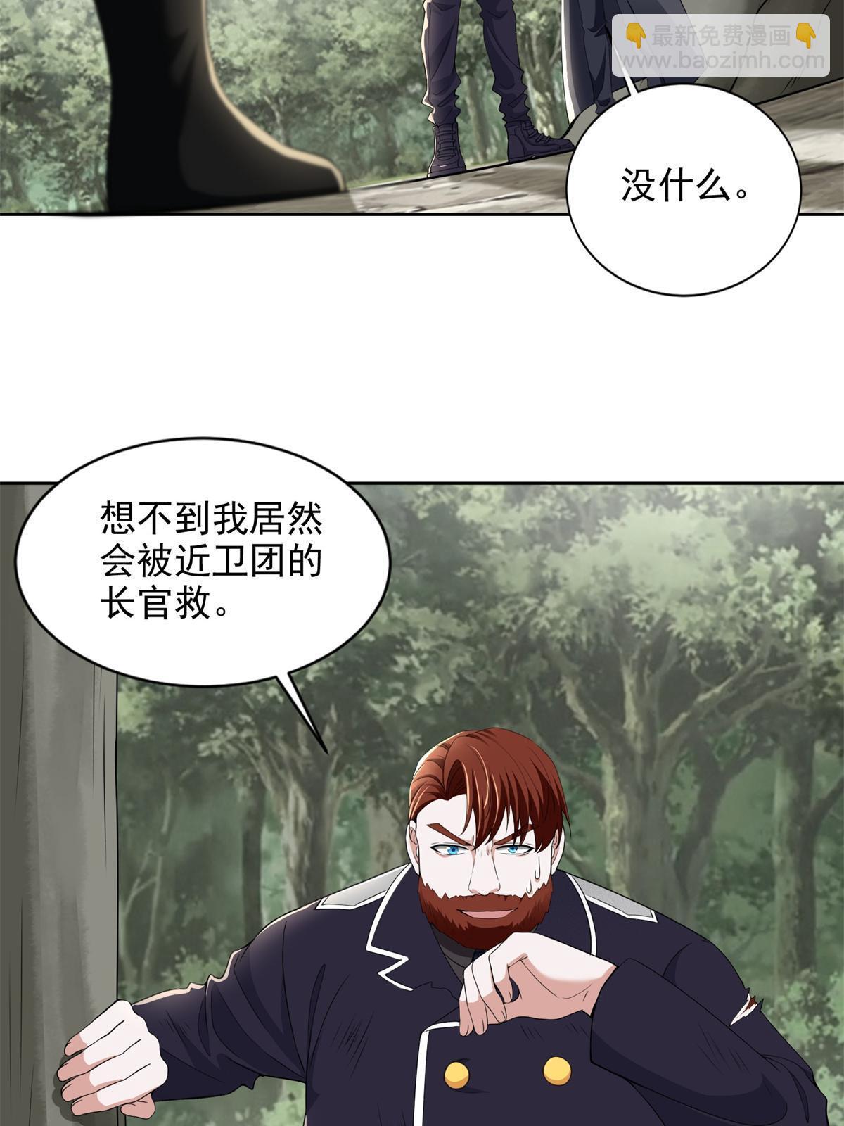 312 312-第313话
