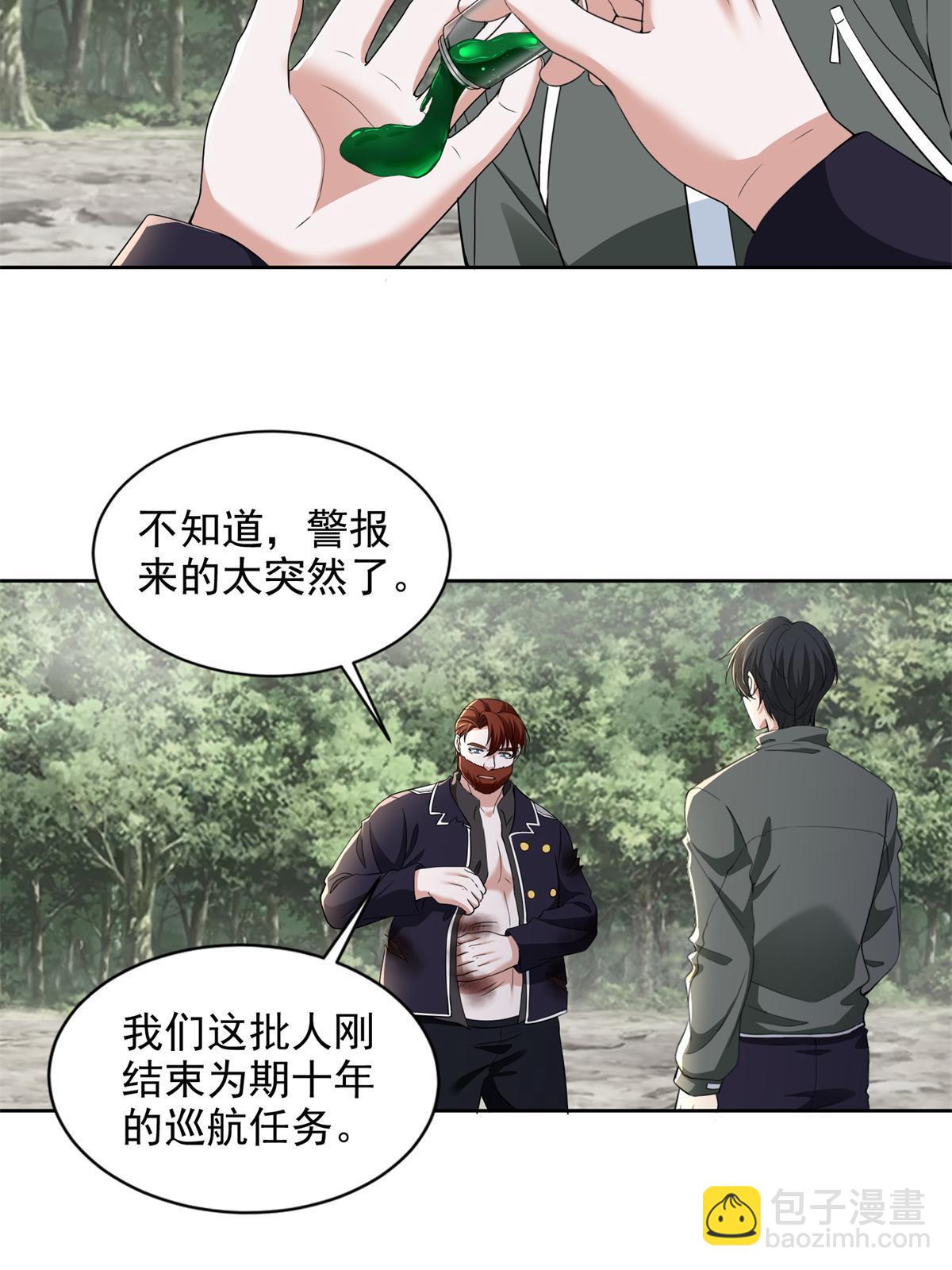 312 312-第313话