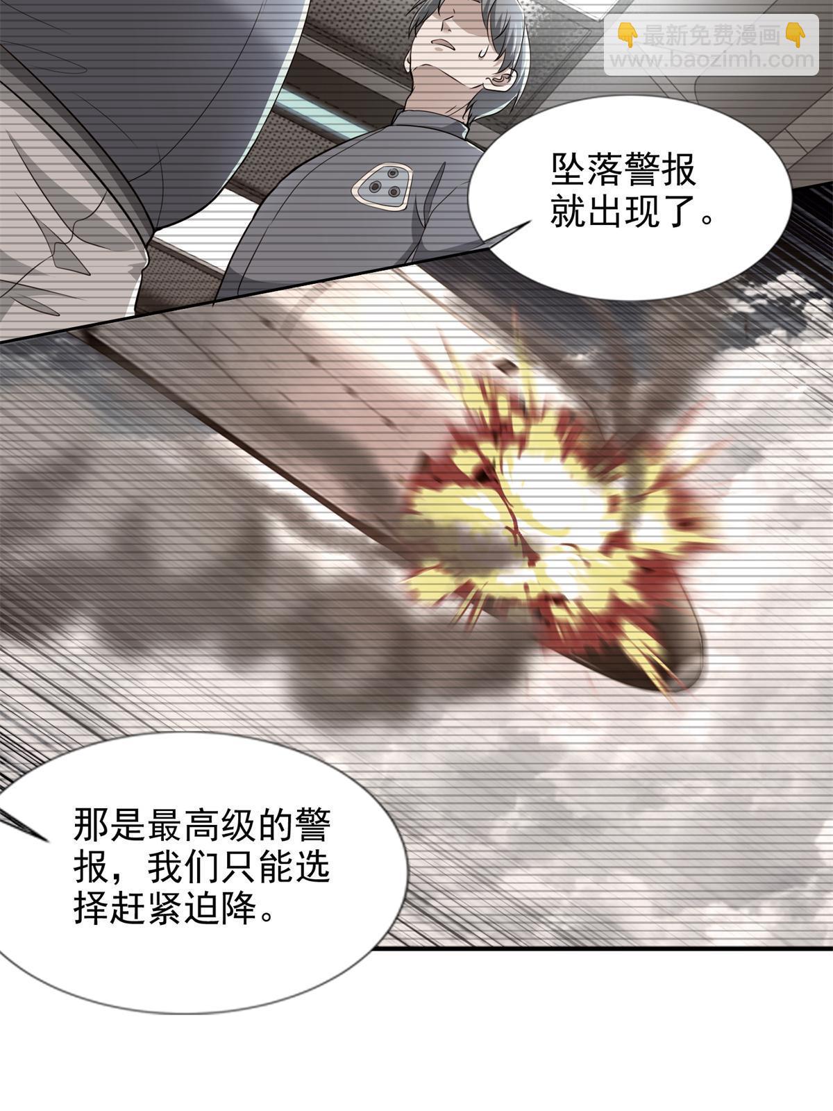 312 312-第313话