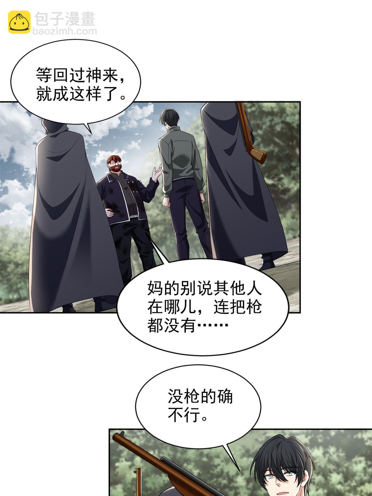 312 312-第313话