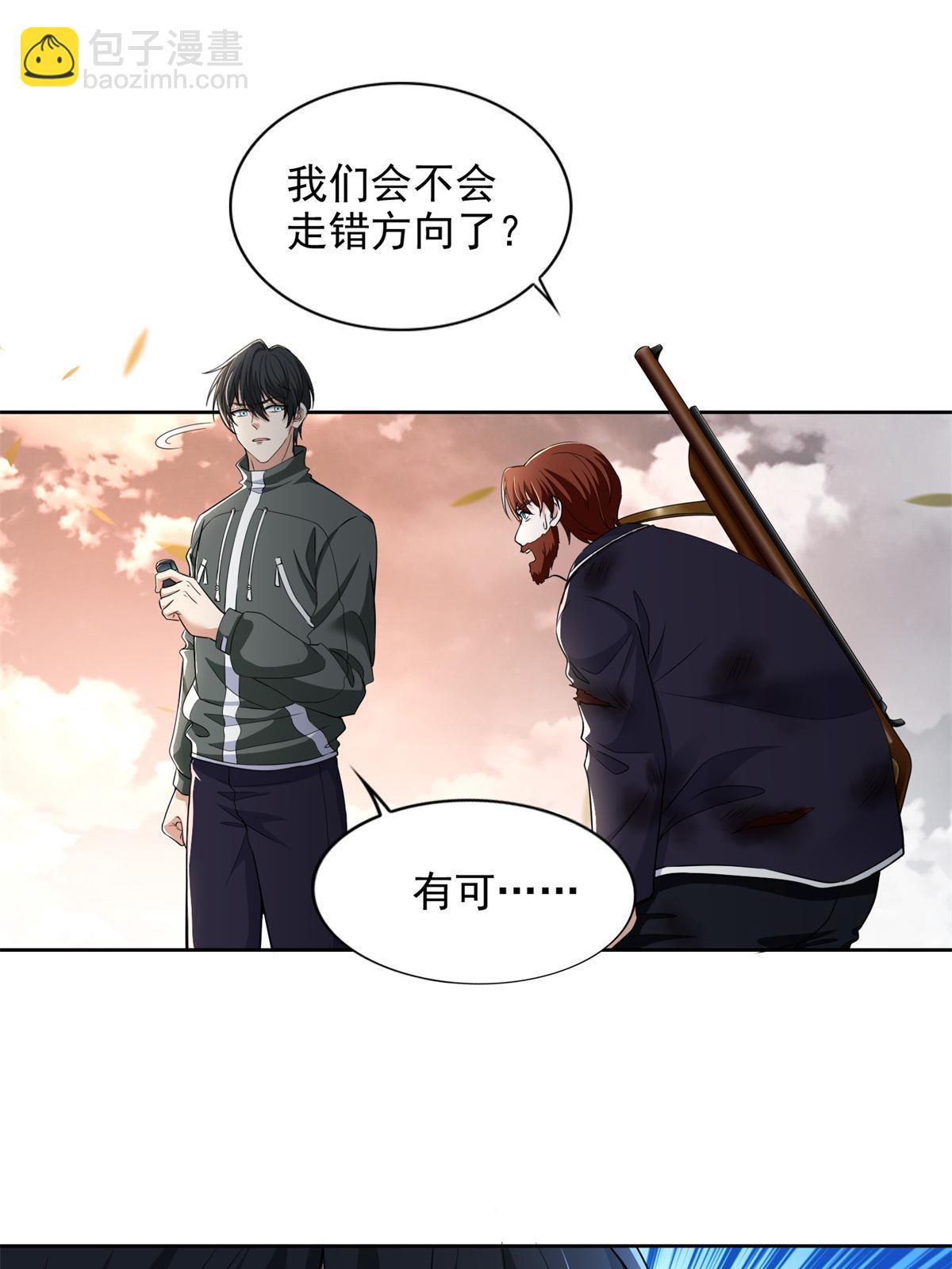 312 312-第313话