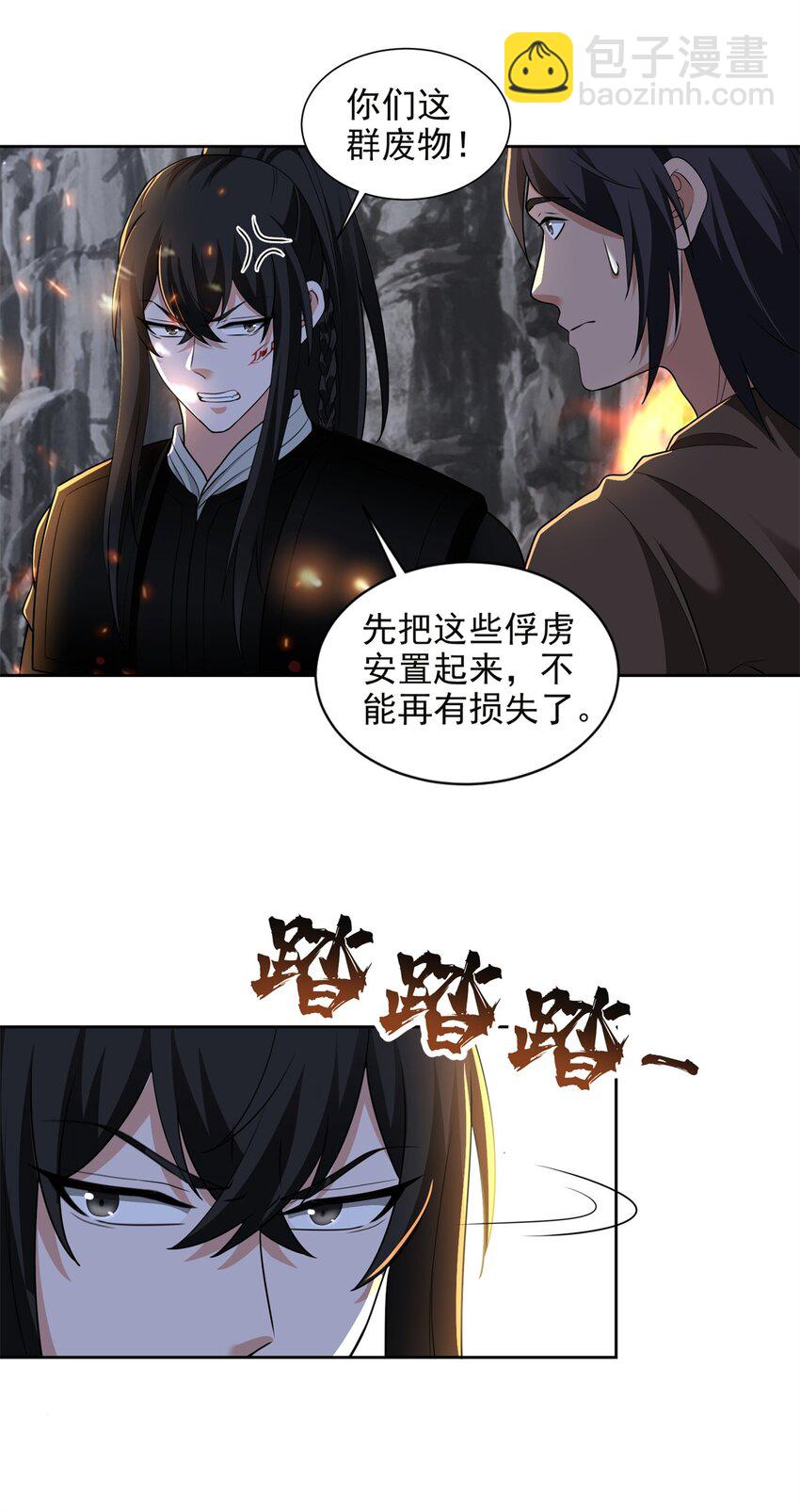 316-第317话