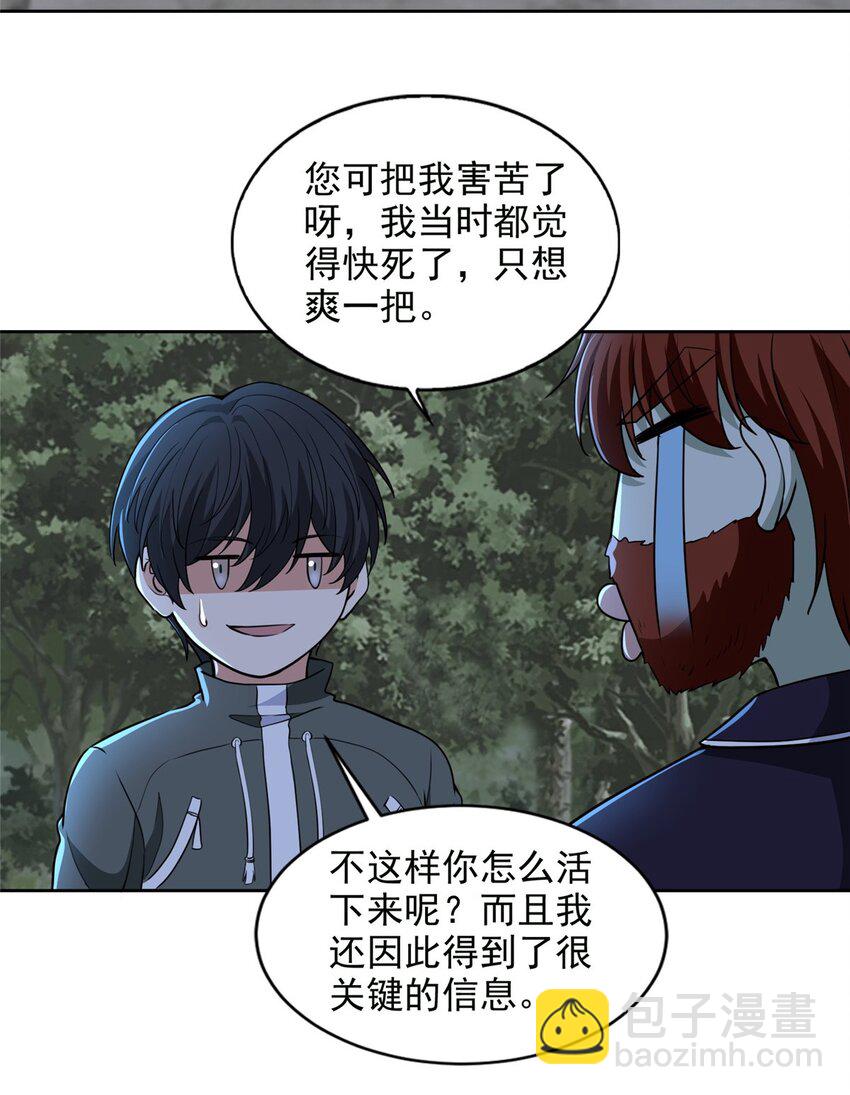 318-第319话