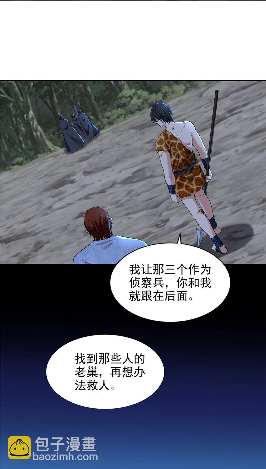 318-第319话