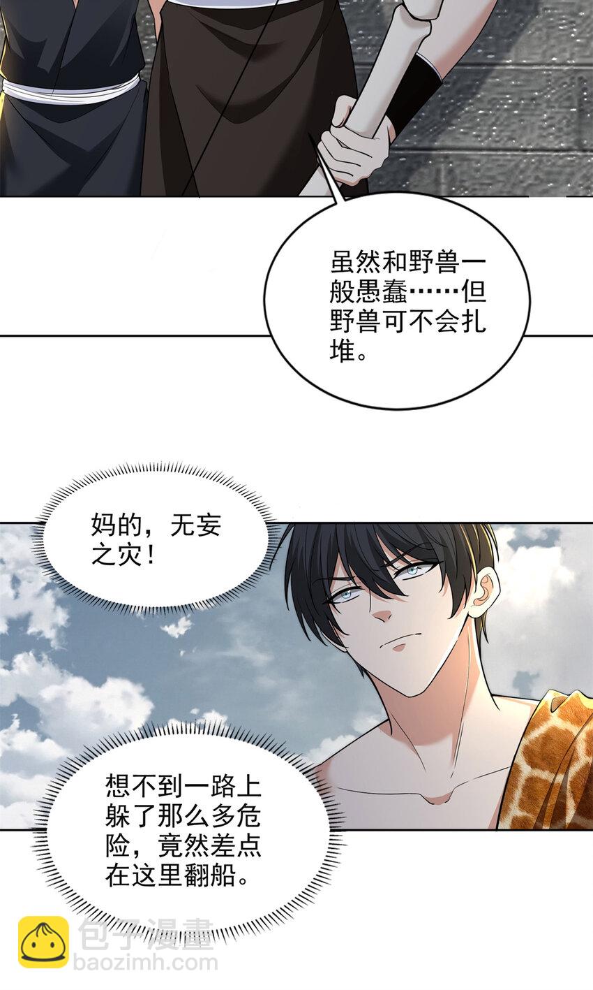 320-第321话