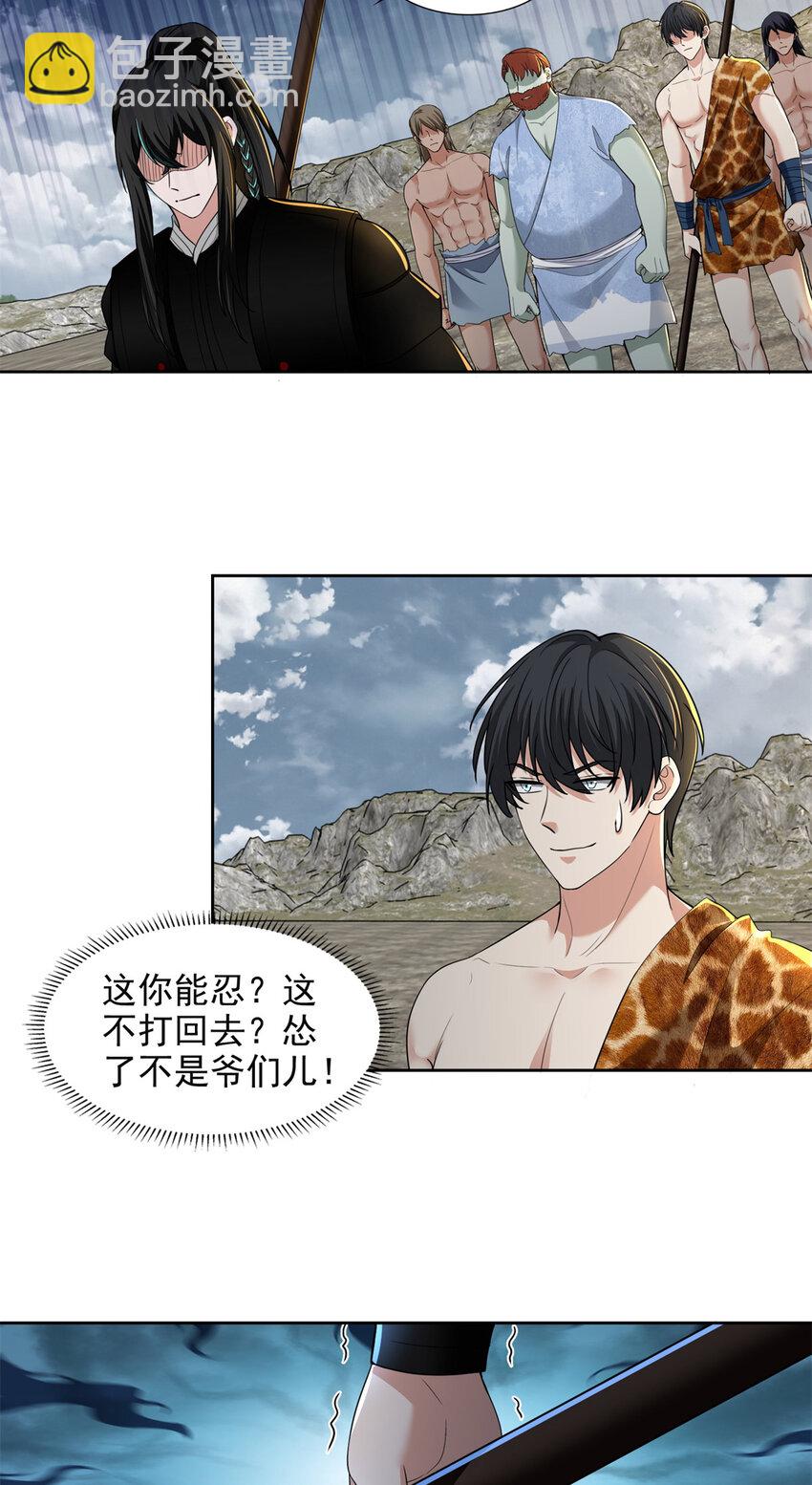 320-第321话
