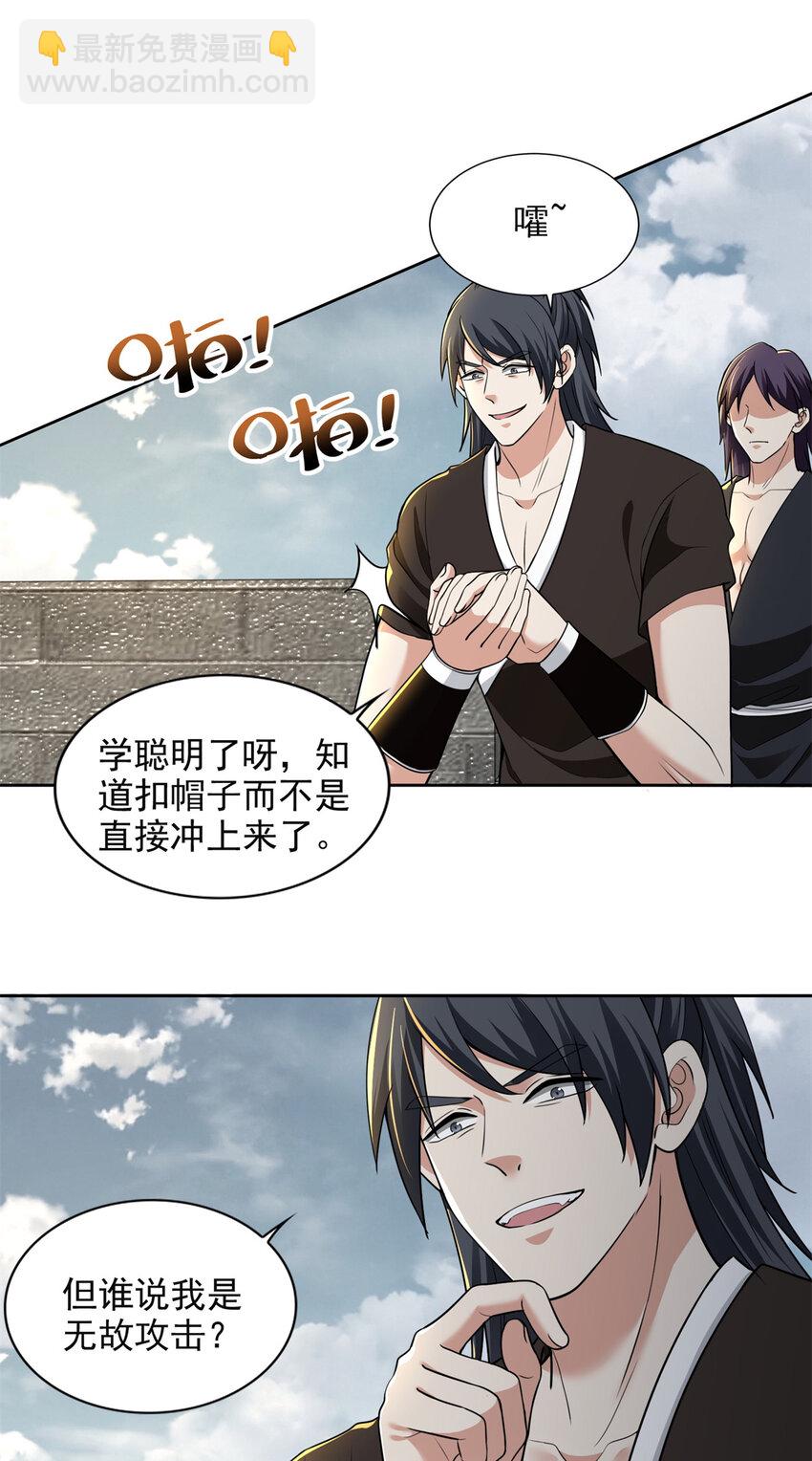 320-第321话