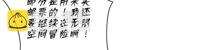 重要通知-第53话