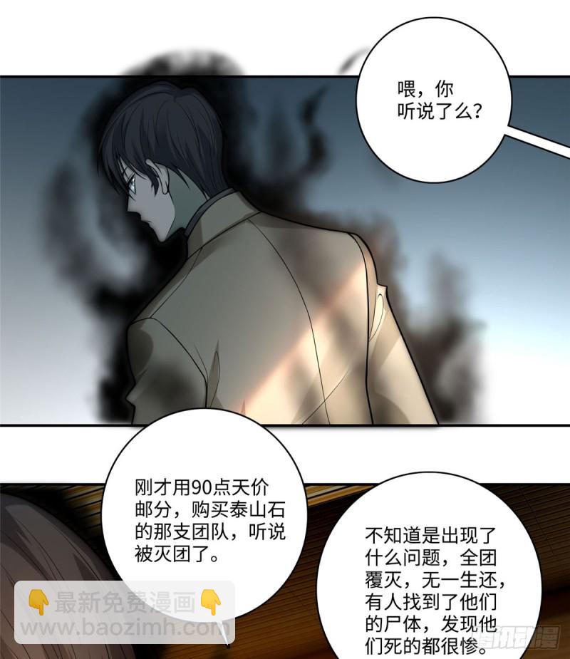 061-第59话